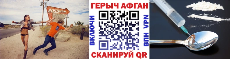 Героин VHQ  Купить закладки  Ряжск 