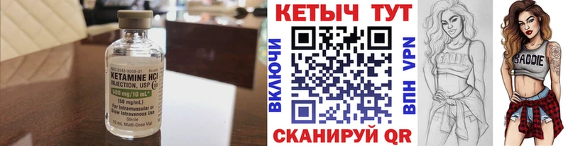 Кетамин ketamine  Купить закладки  Ряжск 