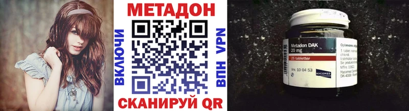 Метадон methadone  Купить закладки  Ряжск 